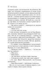 Призраки. Таинственные повести