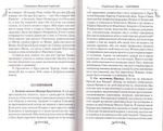 Охридский пролог. Творения святителя Николая Сербского. Комплект в 3 томах
