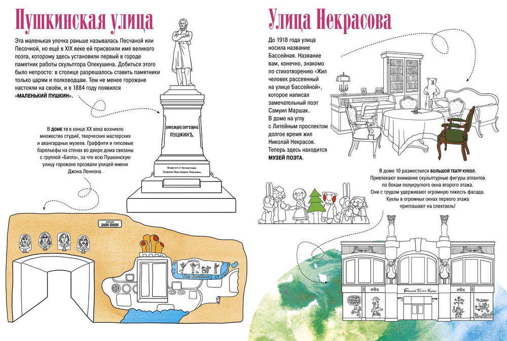 Живописный Санкт-Петербург