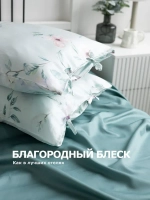 PLACIDITY 2 наволочки, сатин светло-зеленый 50x70см