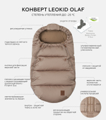 Конверт Leokid Olaf Dune