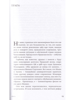 Наивные годы