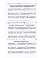 Антропософия и Мистерии Нового времени. Введение в антропософское мировоззрение