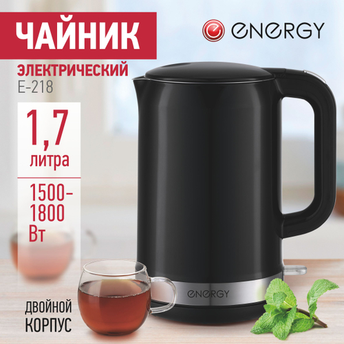 Чайник Energy E-218 черный (107838)