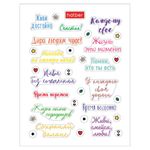 Наклейки бумажные, мотивирующие фразы и пожелания, НАБОР 4 листа, 137 наклеек, HATBER, 4Н6н