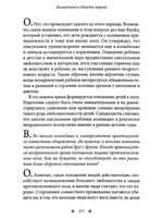 Не бойтесь быть строгими