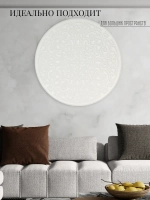 Декор для дома на стену 70 см