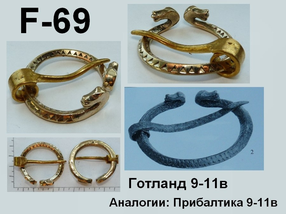 Фибула. Прибалтика 9-10 в.