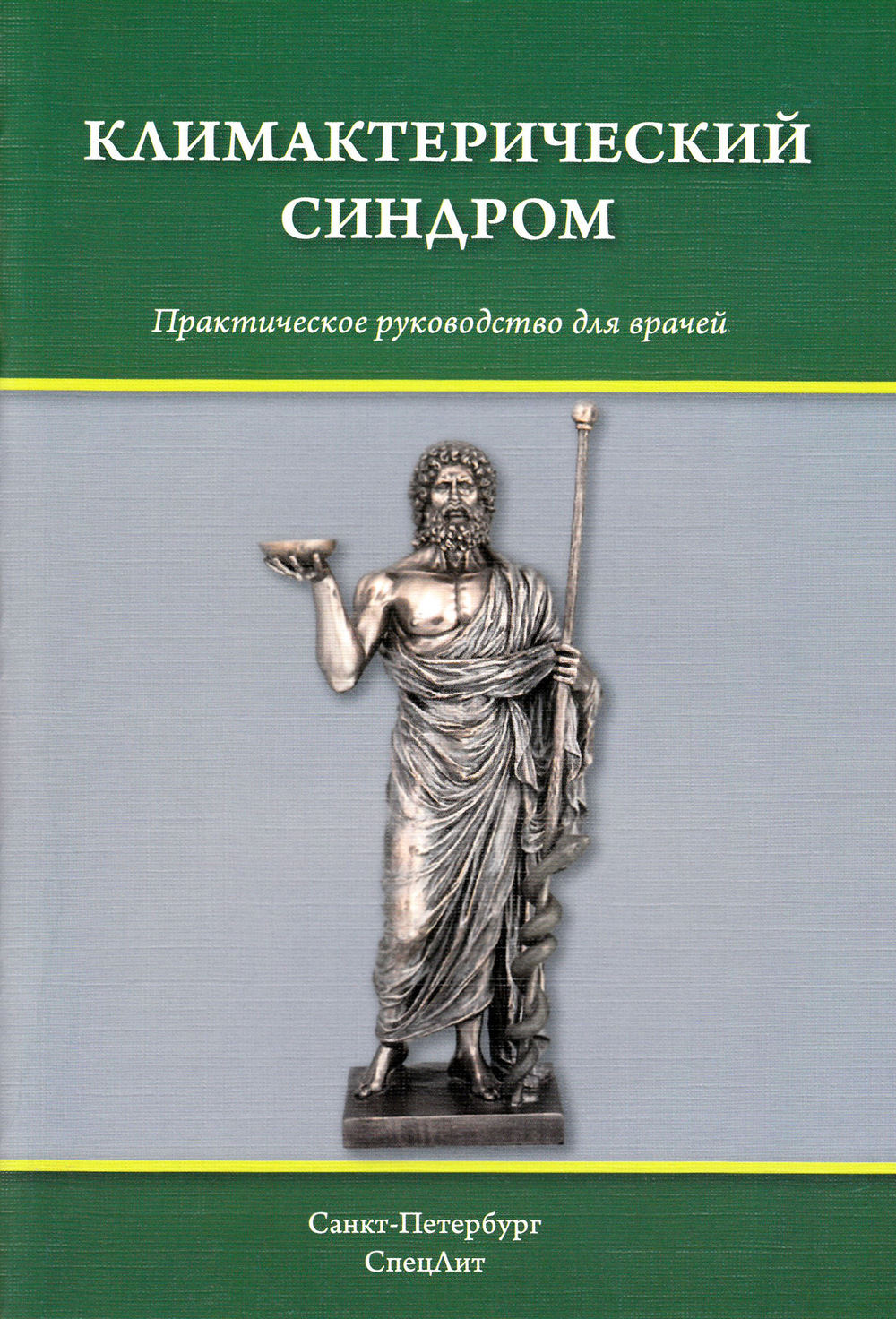 Климактерический синдром