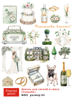 Трансфер переводной - декаль для свечей и гипса свадьба 001