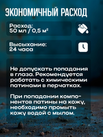 Комбо химических патин (голубая коррозия+коррозия железа+грунт унив.прозрачный 20 мл)