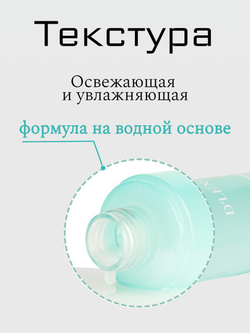 Успокаивающий тонер D'LEXO Cica Exo Comforting Toner с экзосомами, 200мл