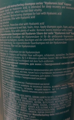 Шампунь восстанавливающий с гиалуроновой кислотой / Hyaluronic Acid 750 мл