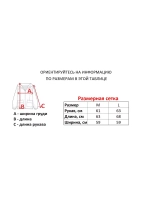 Скейтерская ветровка
