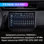 Teyes CC4 Pro 10,2" для Renault Duster, Arkana 2020-2021
