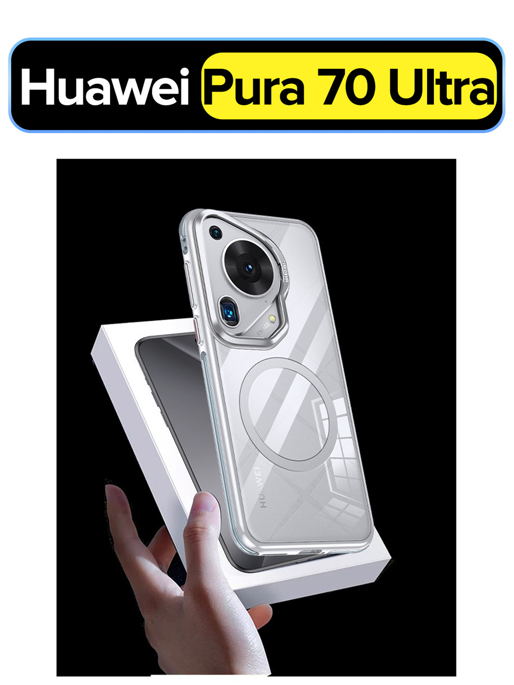Чехол для Huawei Pura 70 Ultra WLONS Spirit Shield прозрачный, с MagSafe и металлической подставкой в блоке камеры