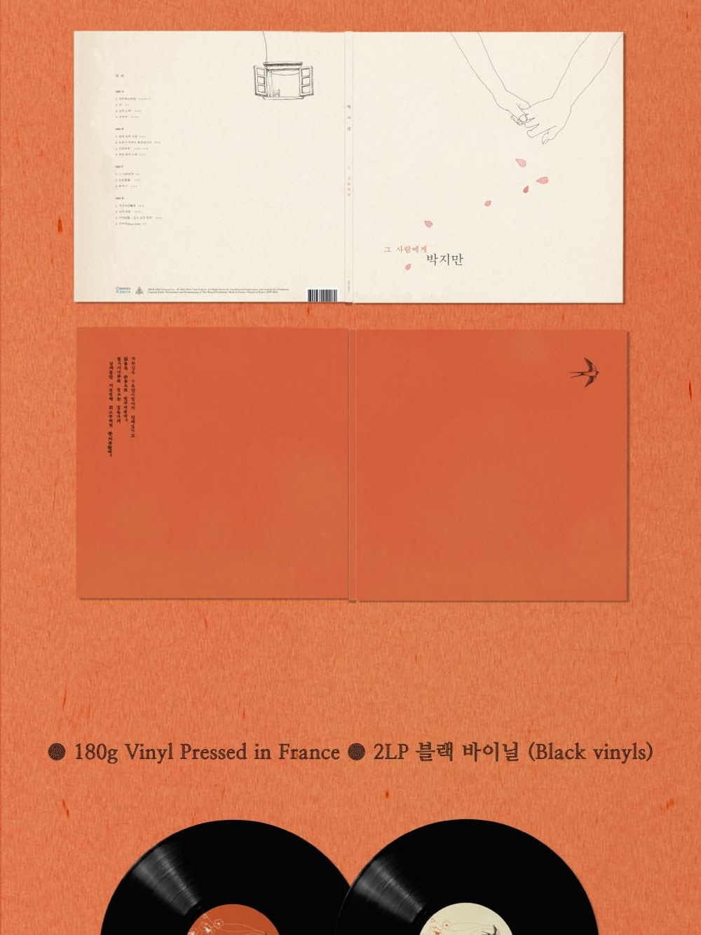 Альбом PARK JI MAN - KIM SO WOL PROJECT BLACK 2LP