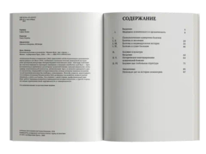 Психическая болезнь и психология