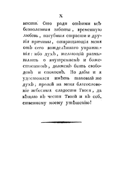 Творения Фомы Кемпийскаго | Фома Кемпийский