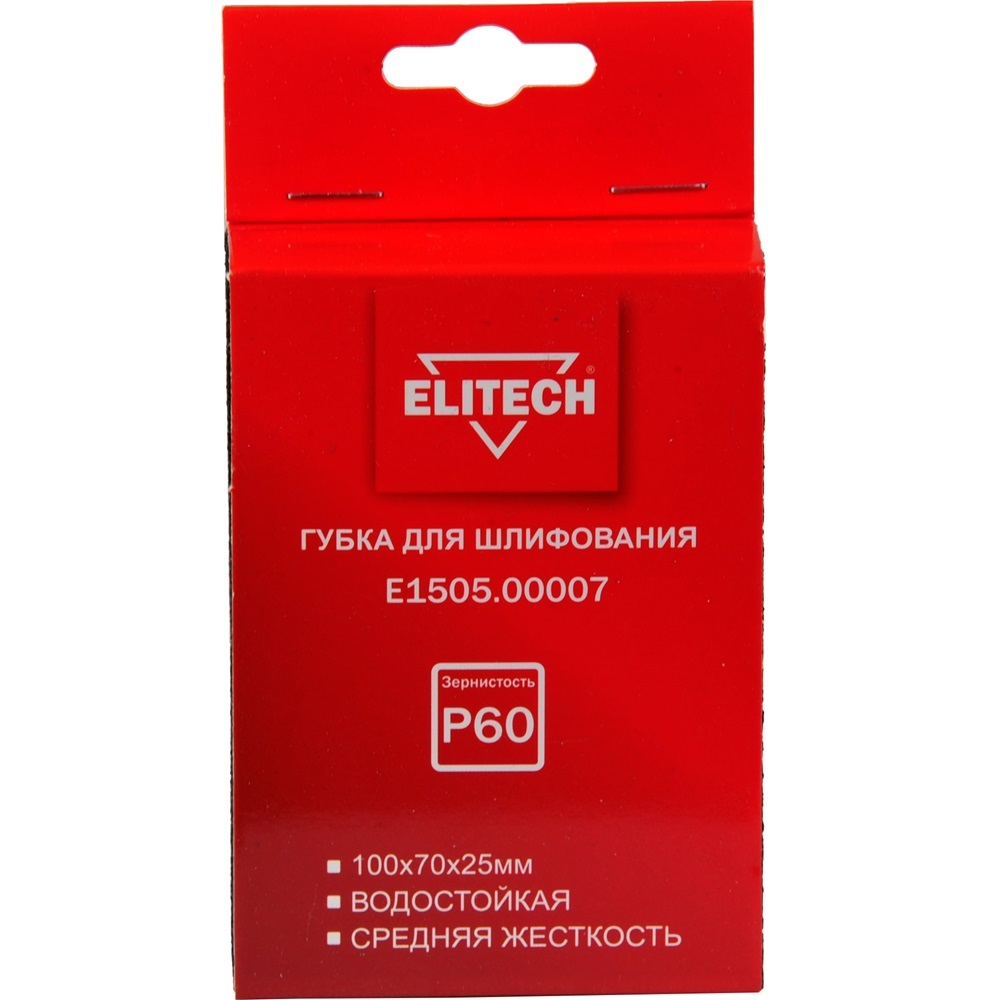 Губка ELITECH для шлифования 100*70*25 P60 средняя