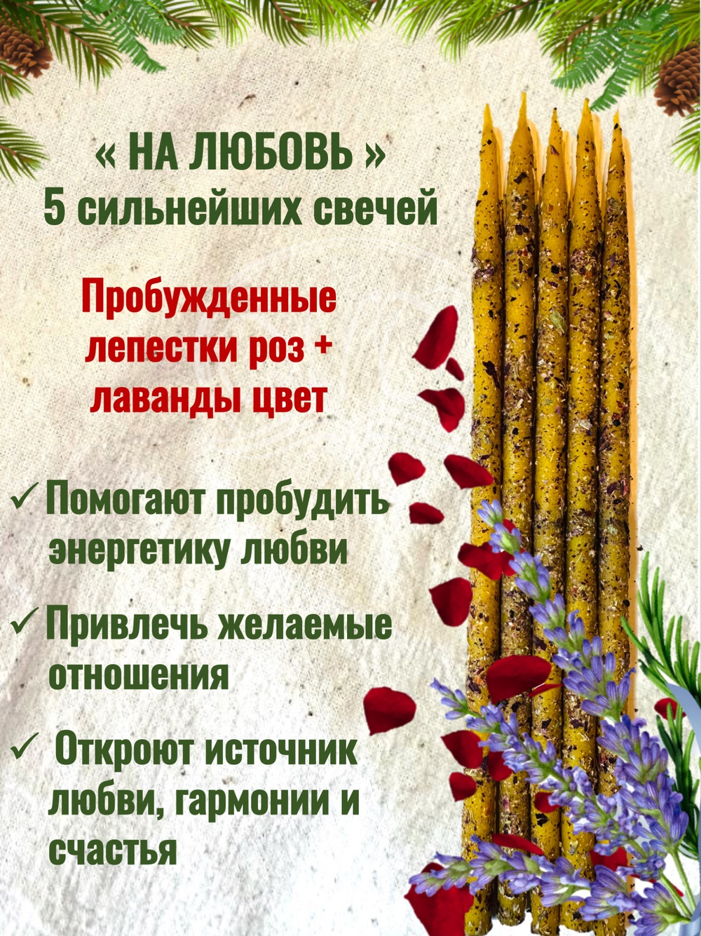 Свечи "Чудеса из леса"