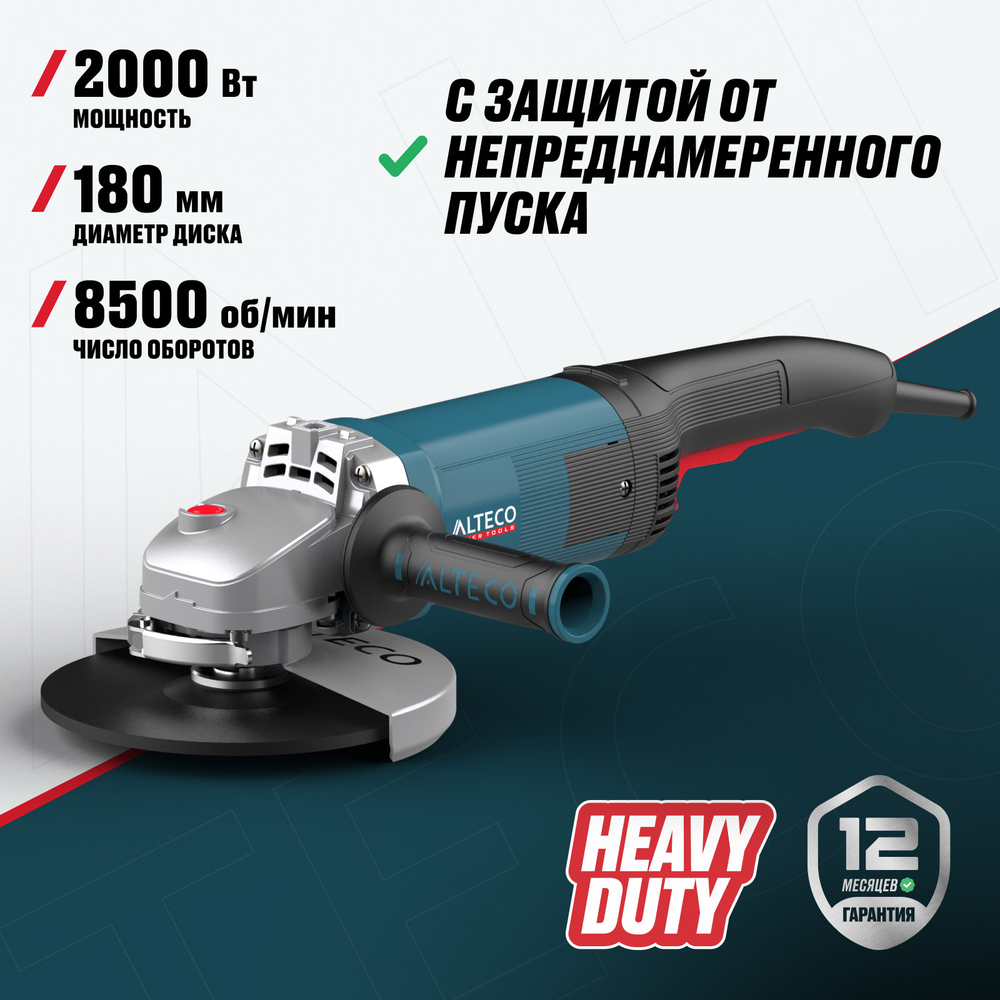 Угловая шлифмашина ALTECO Heavy Duty AGH 2000-180