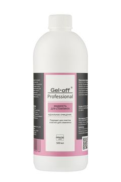 Жидкость для стемпинга GEL-OFF Professional, 500 мл (БЕЗ МАСЕЛ)