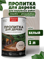 Пропитка для дерева защитно-декоративная «Белая»