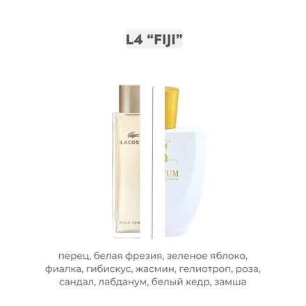 L4 FIJI по мотивам Pour femme - Lacoste, парфюмерная вода