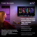 Телевизор Яндекс ТВ Станция Бейсик с Алисой YNDX-00076 черный