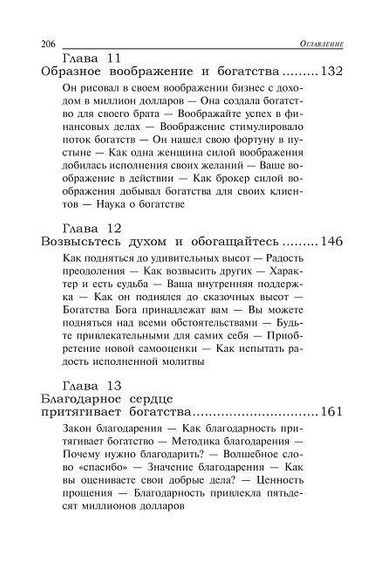 Мэрфи.Вы можете стать богатым
