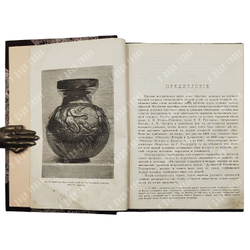 [Конволют] Полевой П. Н. Очерки русской истории в памятниках быта. В 2 т. 1879