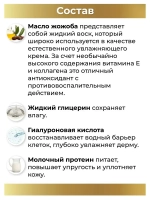 Тайская умывалка для лица с протеинами и маслами 100 мл.