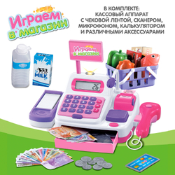 Касса детская Играем в магазин с кассовым аппаратом чековой лентой и аксессуарами