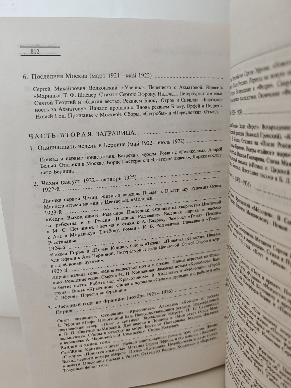 Марина Цветаева. Собрание сочинений в 7 томах (комплект из 8 книг)