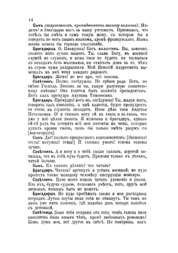 Сочинения Д. И. Фонвизина. Второе издание | А. И. Введенский; Д. Фонвизин