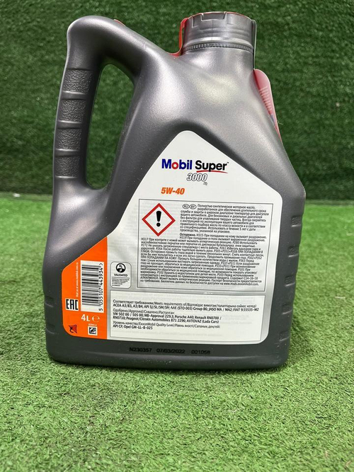 Моторное масло Mobil Super 3000 X1 Synthetic 5W40 4 л.
