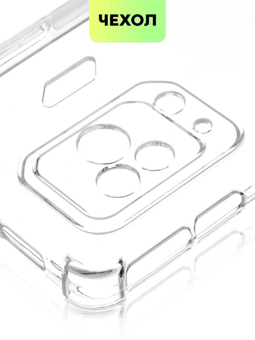 Чехол BROSCORP для Black Shark 5 Pro (арт.XM-BS5PRO-HARD-TPU-TRANSPARENT )