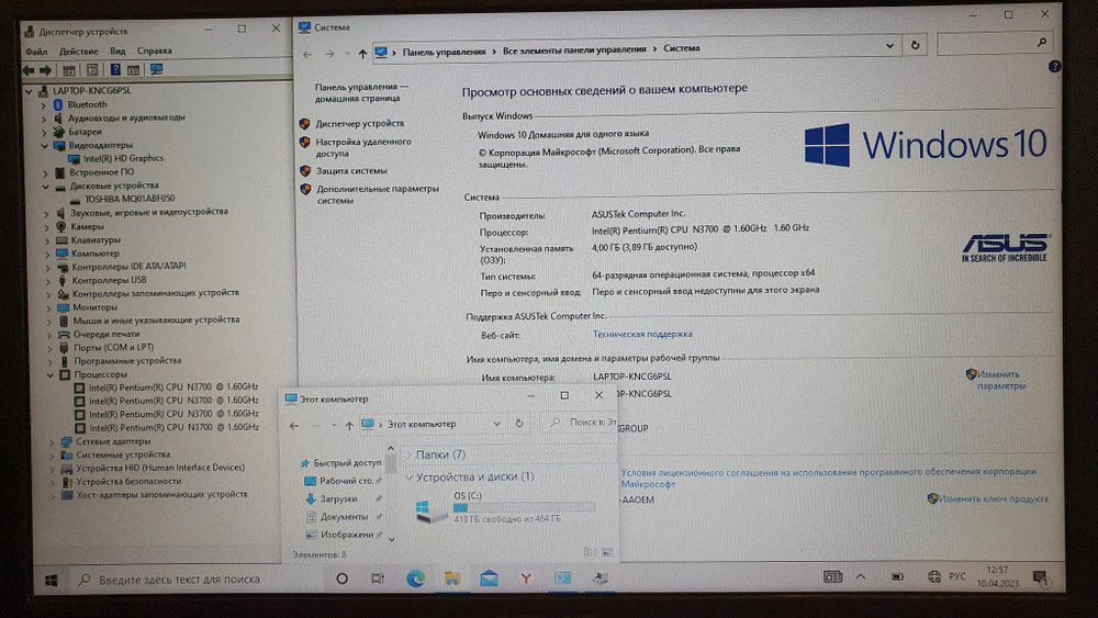 Ноутбук ASUS Pentium/4Gb/VivoBook Max X541S X541SA-XO687T/Windows 10