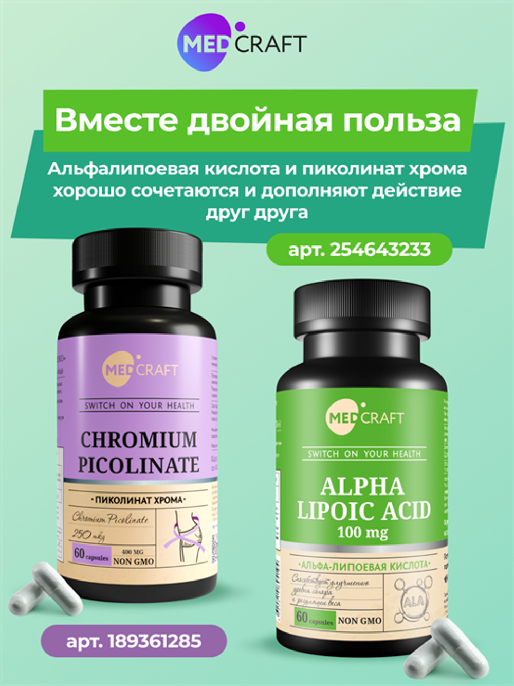 Альфа-липоевая кислота, капсулы, 100 мг, 60 шт.