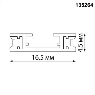 Низковольтный накладной шинопровод 2м 24V (заглушки в комплекте) 135264 чёрный Easy Novotech