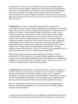 Астральное карате | В. Аверьянов