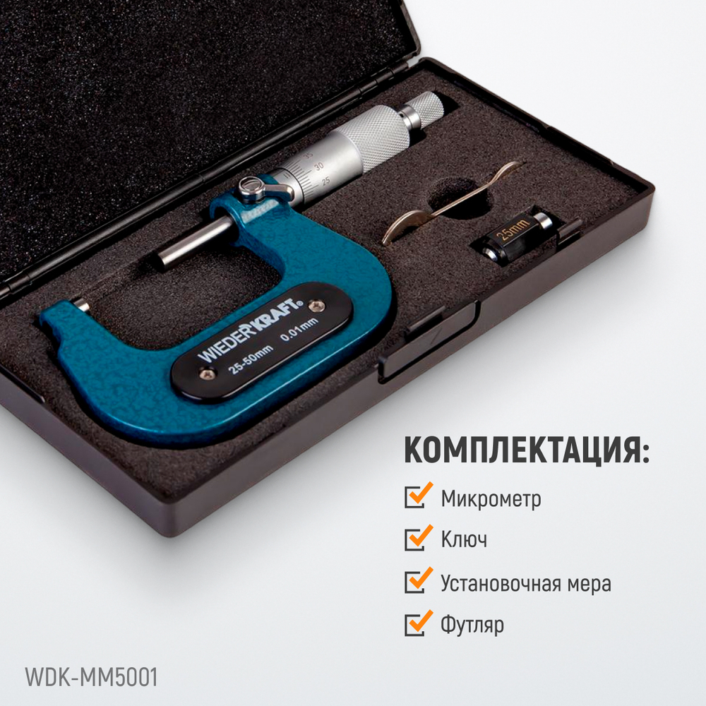 WDK-MM5001 Микрометр нониусный 25-50 мм, 0,01 мм