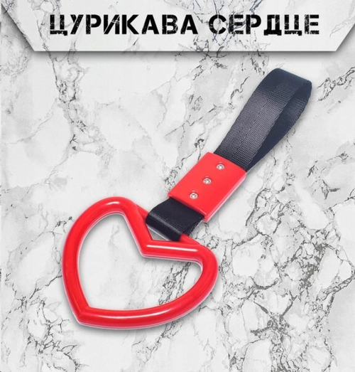 Подвеска на кузов ЦУРИКАВА JDM, тюнинг, черный ремешок/ красное сердце (P.R.C.)