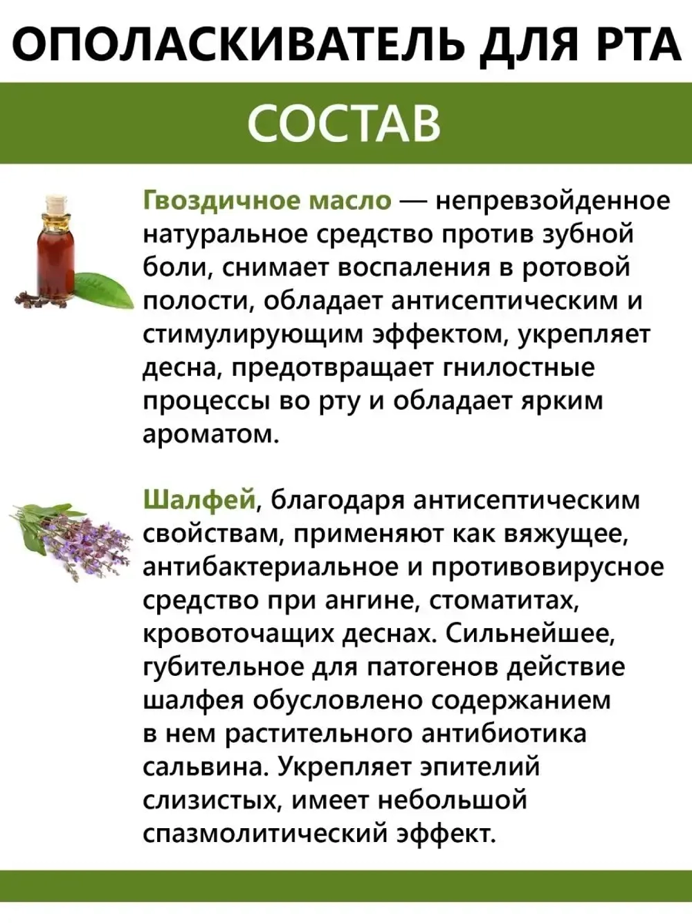 Ополаскиватель для рта 250 мл