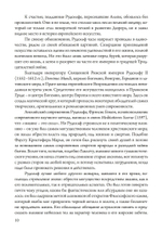 Магический круг Рудольфа II. Алхимия и астрология в Праге эпохи Возрождения (PDF)