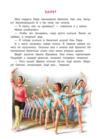 Удивительные приключения Маруси