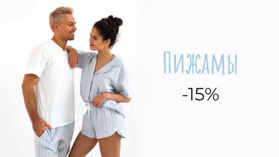 💙 Пижама - залог качественного отдыха! 💕