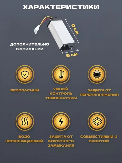 Преобразователь напряжения DC-DC с 36-72В до 12В / Понижающий