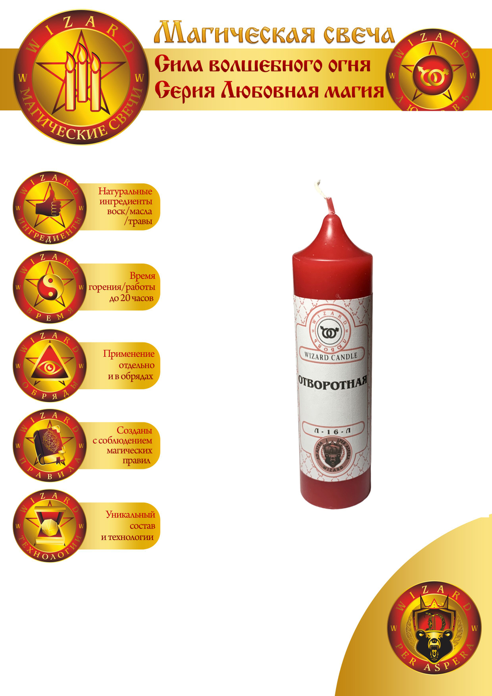 Свеча Любовный треугольник Л-20-Л